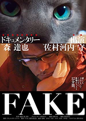 Fake (2016) with English Subtitles on DVD on DVD